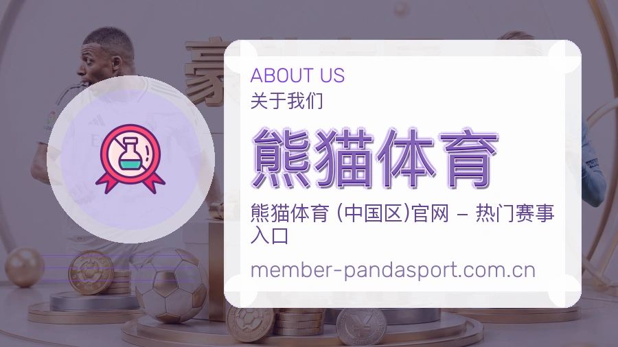 平台展示